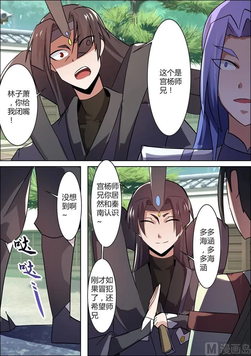 人刀合一圆满 第13页
