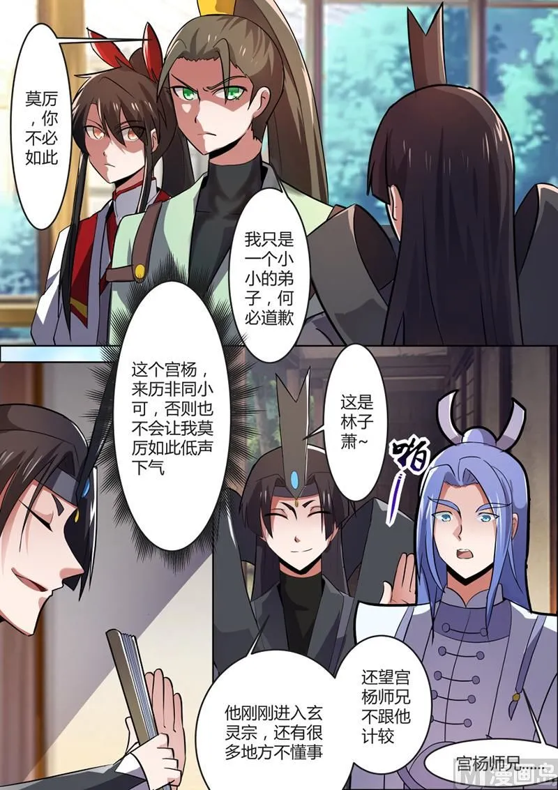 毒计 第2页