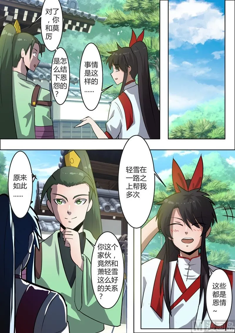 毒计 第5页