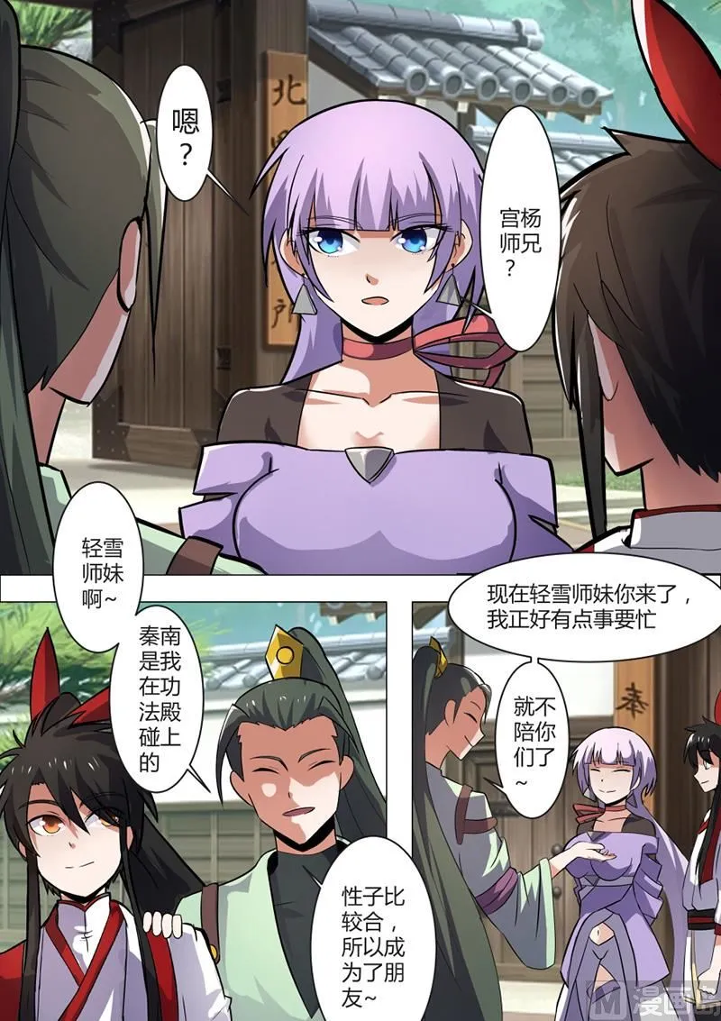 毒计 第7页