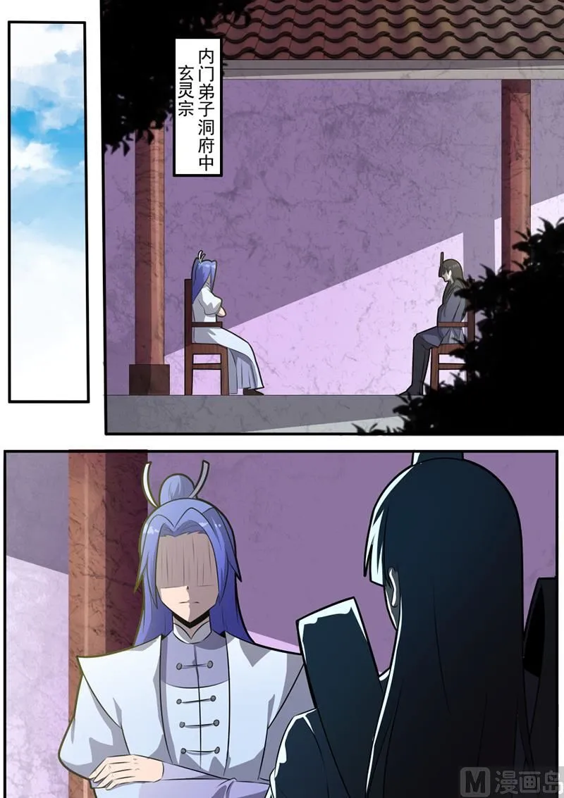 毒计 第10页