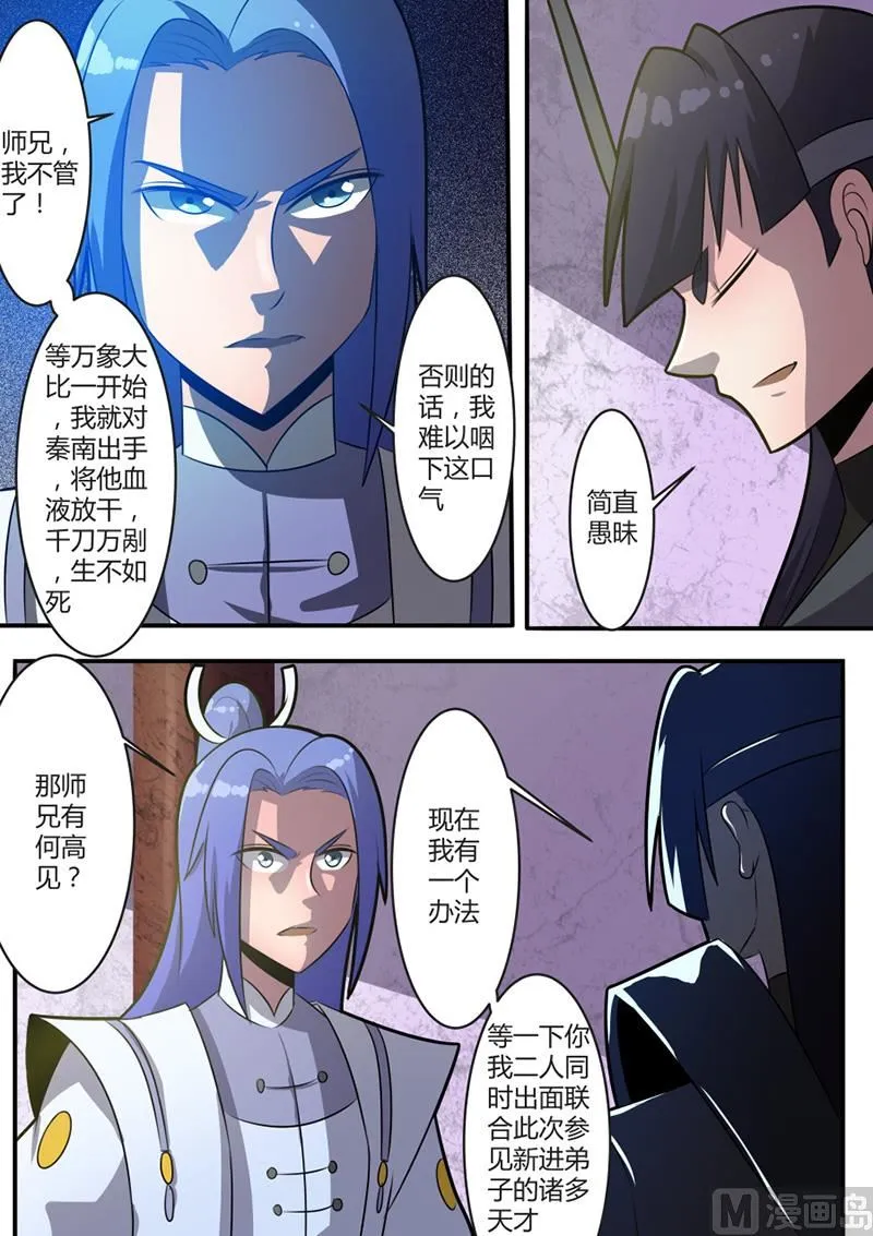毒计 第11页
