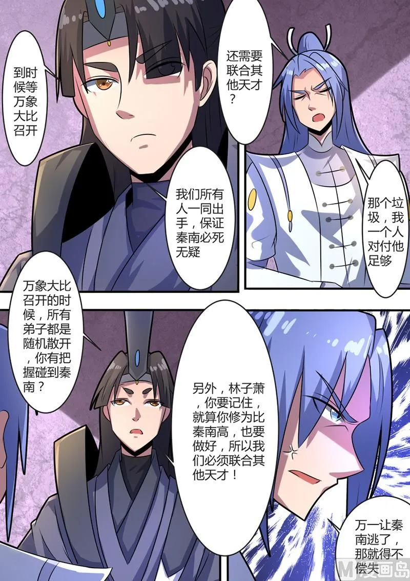毒计 第12页