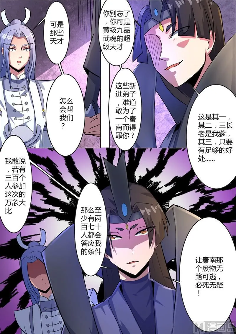 毒计 第13页