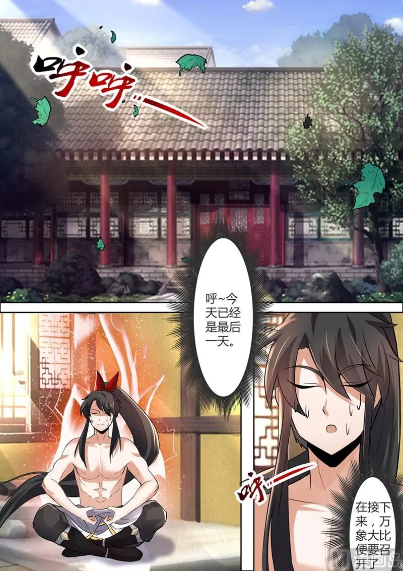 出关 第2页