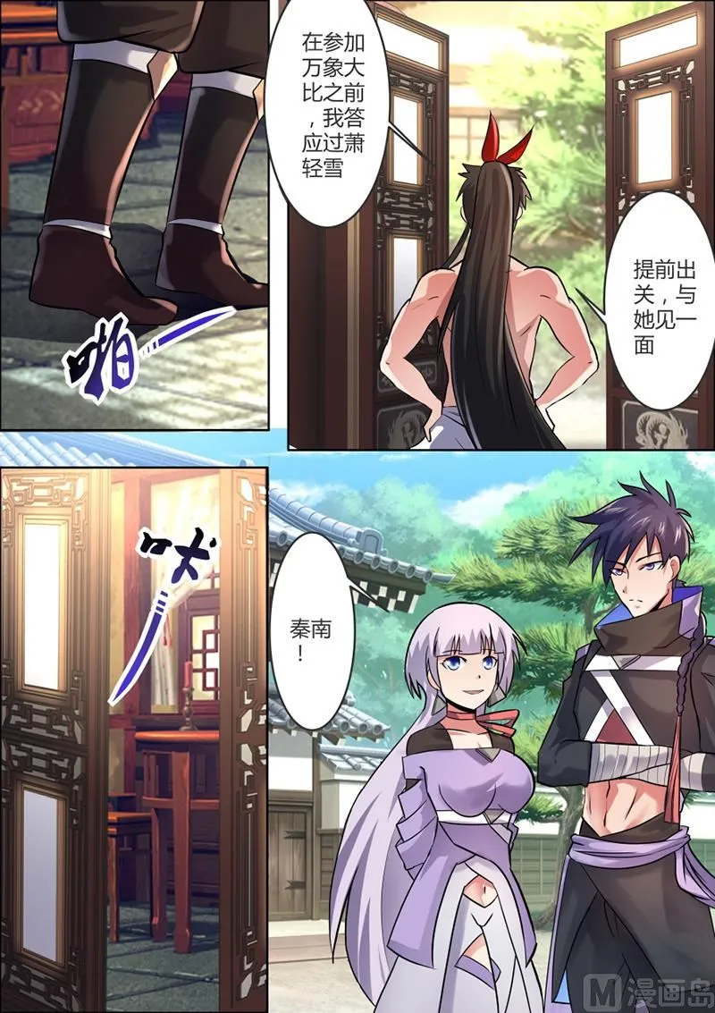 出关 第3页