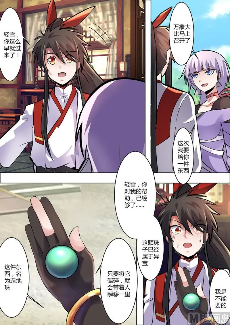 出关 第4页