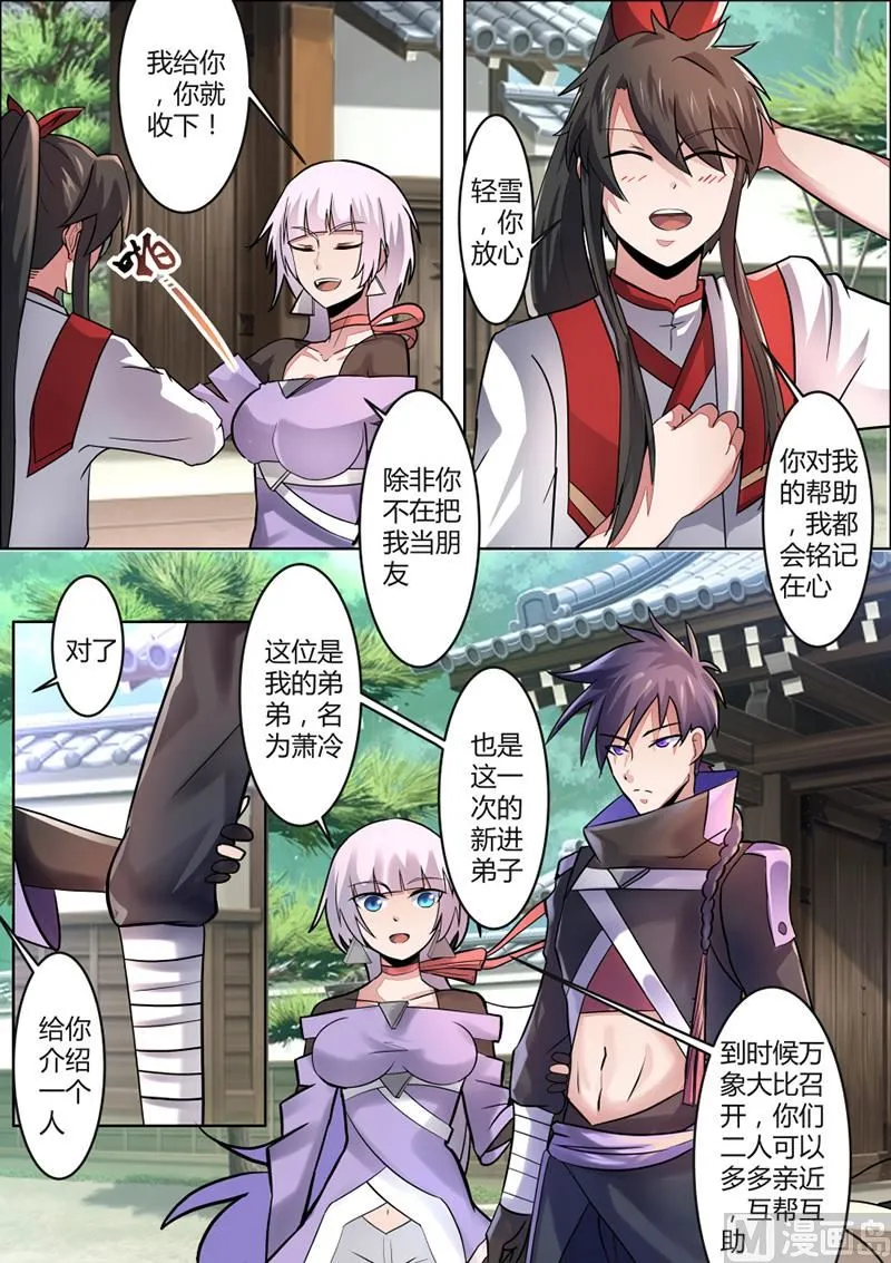 出关 第5页