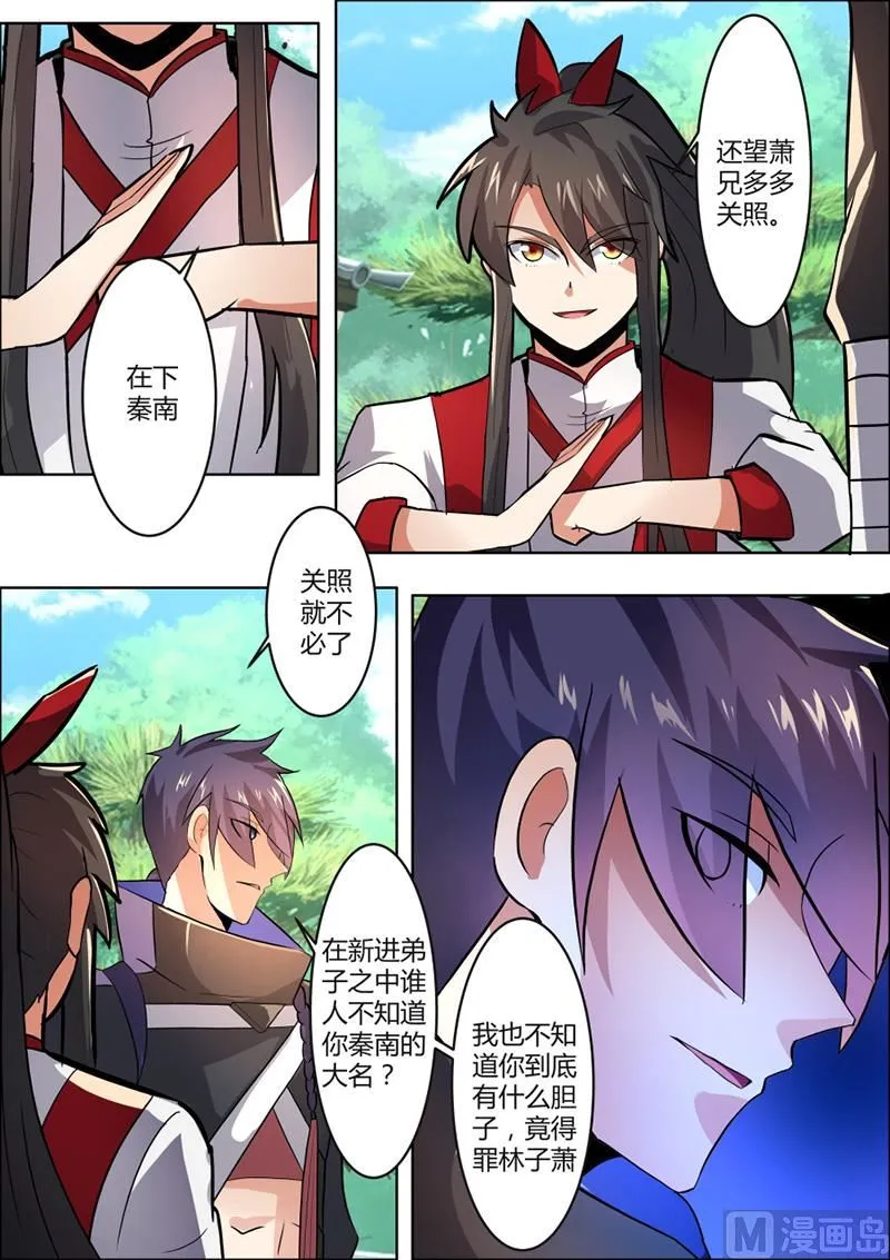 出关 第7页