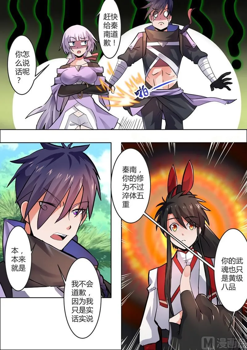 出关 第8页