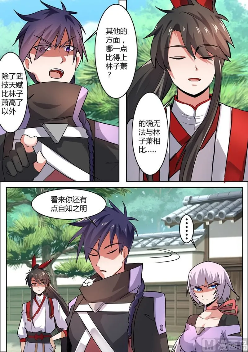 出关 第9页