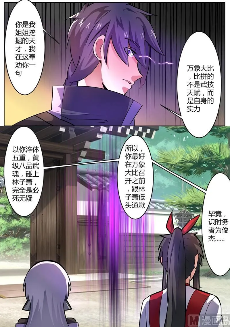 出关 第10页