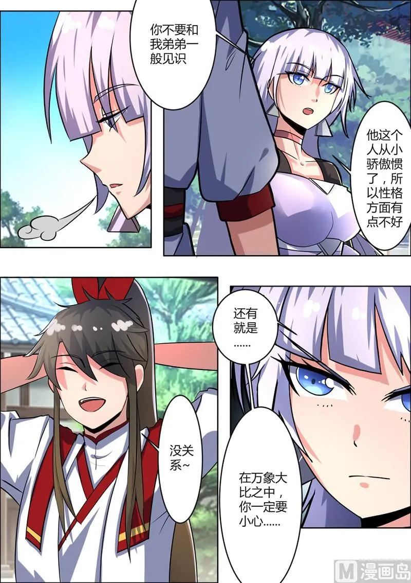 出关 第11页