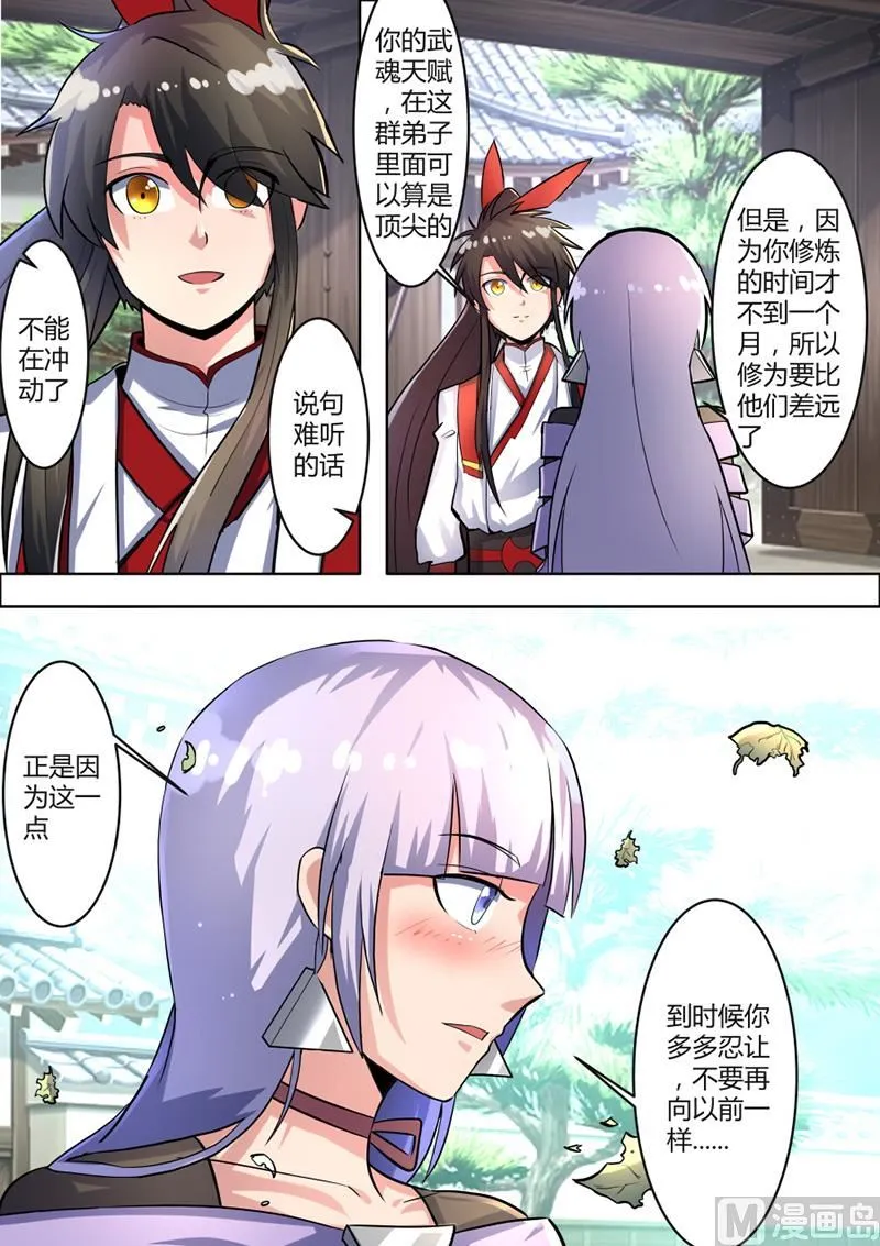 出关 第12页
