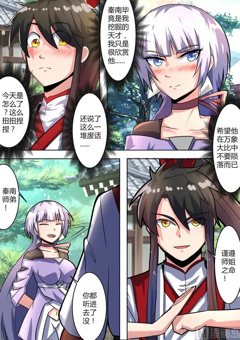 出关 第13页