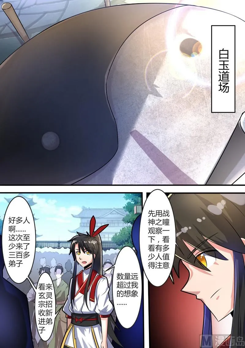 万象大比开幕 第2页