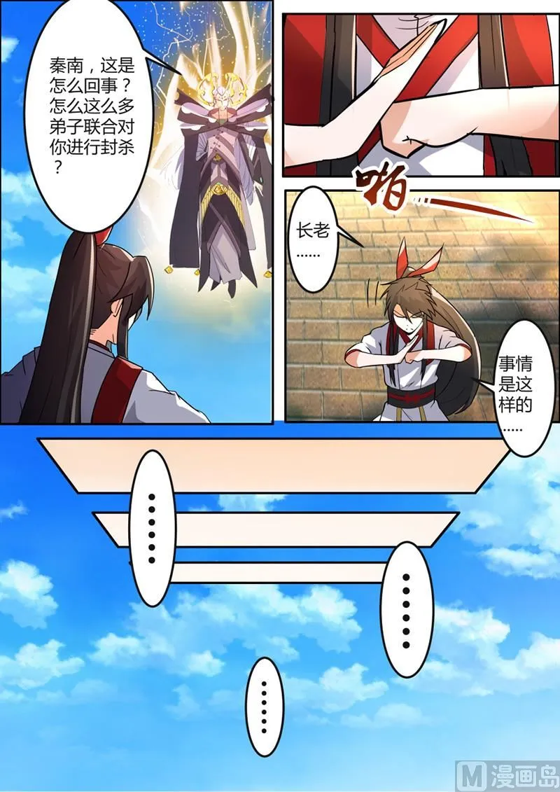 万象岛 第2页