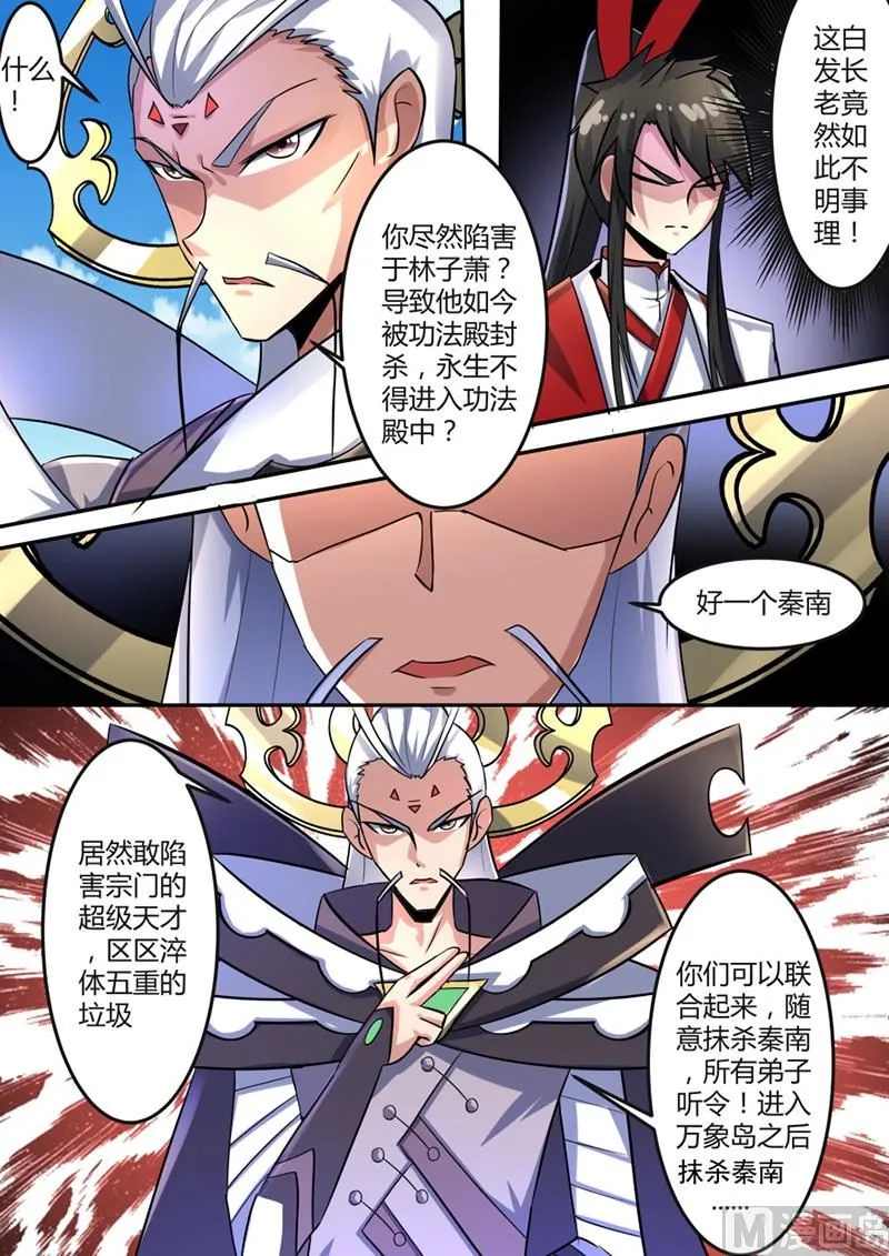 万象岛 第3页