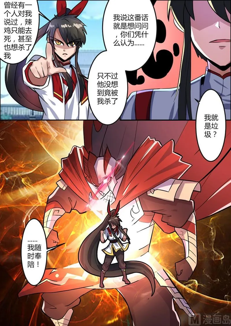 万象岛 第6页