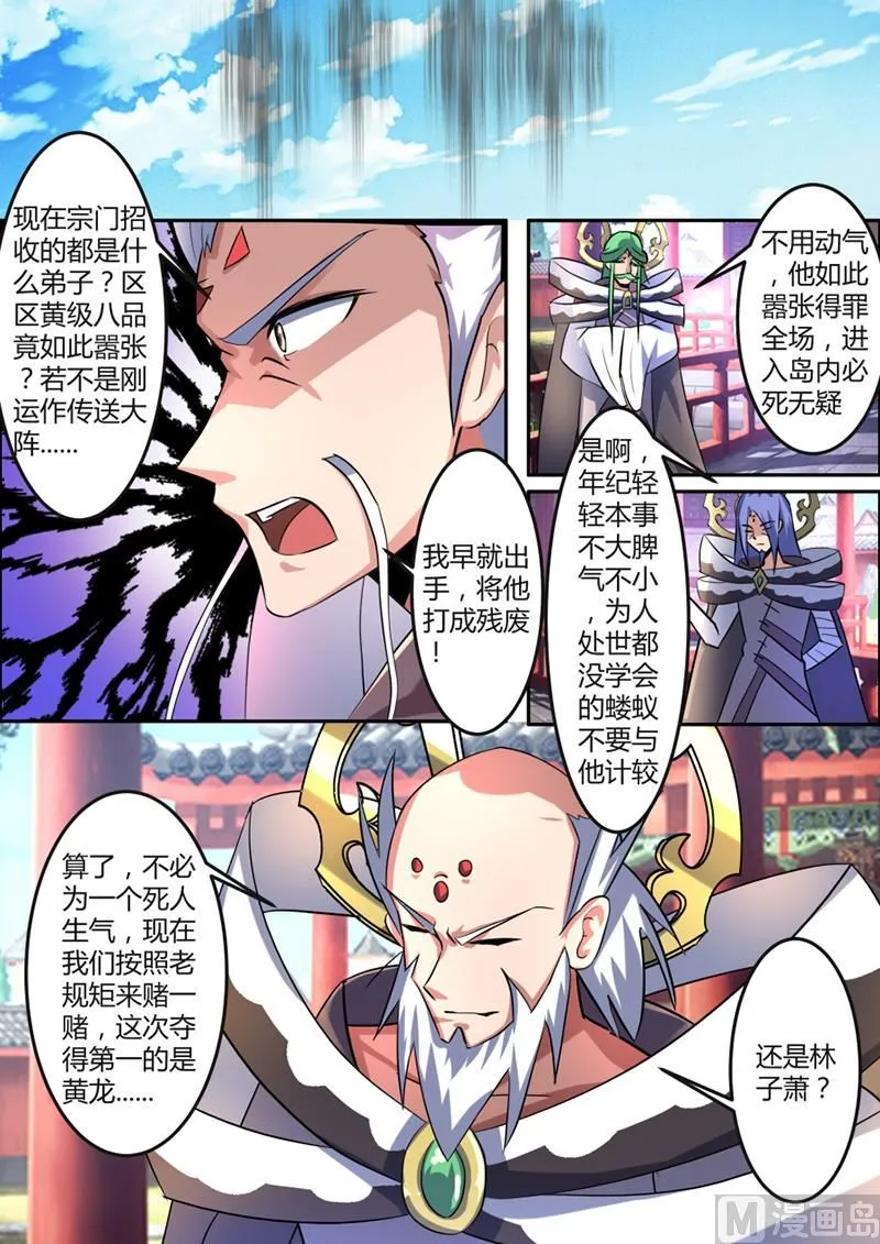 万象岛 第7页