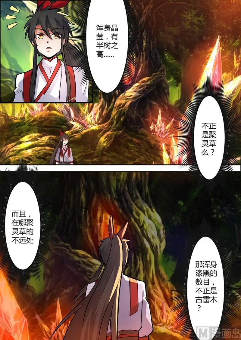 万象岛 第12页