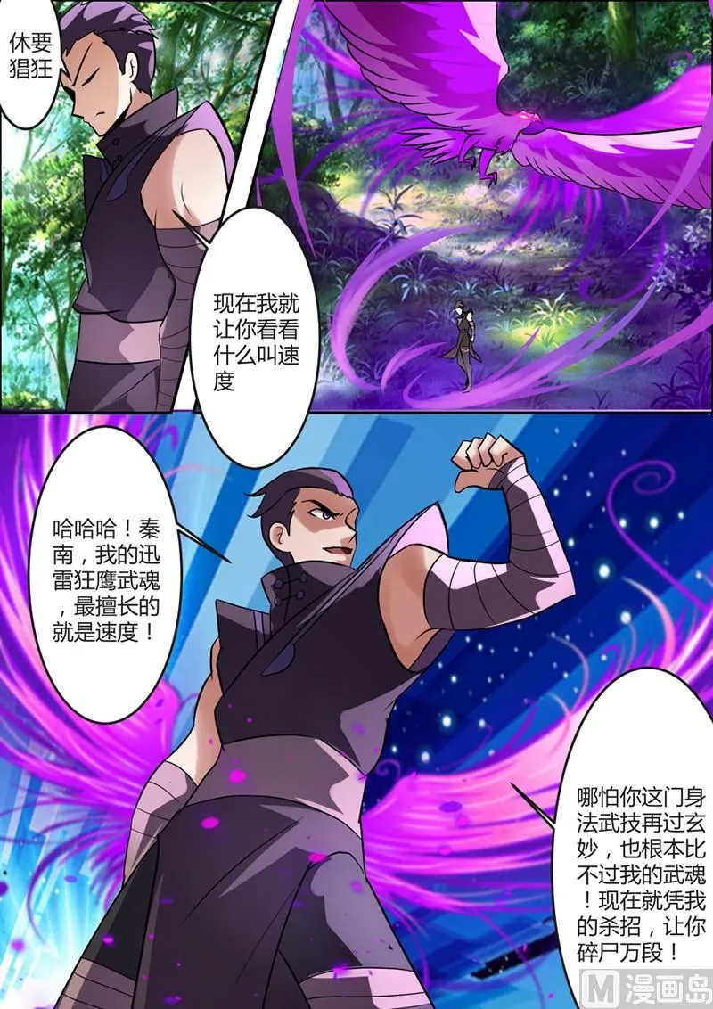 斩杀李长云 第10页