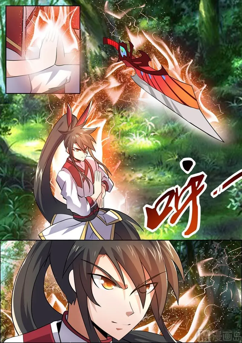 淬体六重突破 第3页