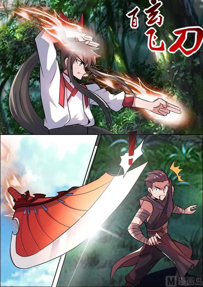 淬体六重突破 第4页