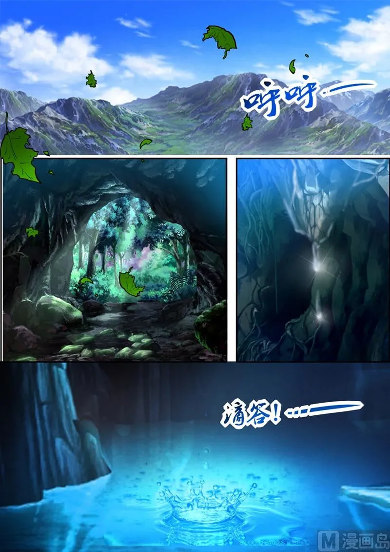 淬体六重突破 第7页