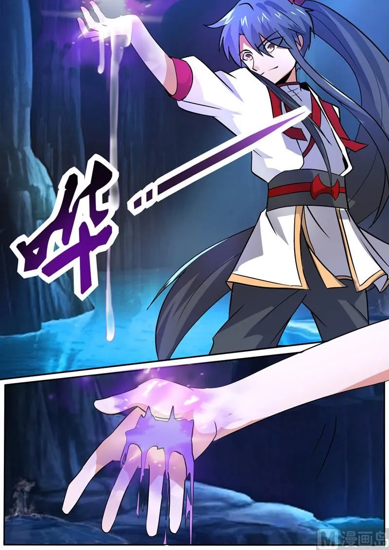 淬体六重突破 第9页