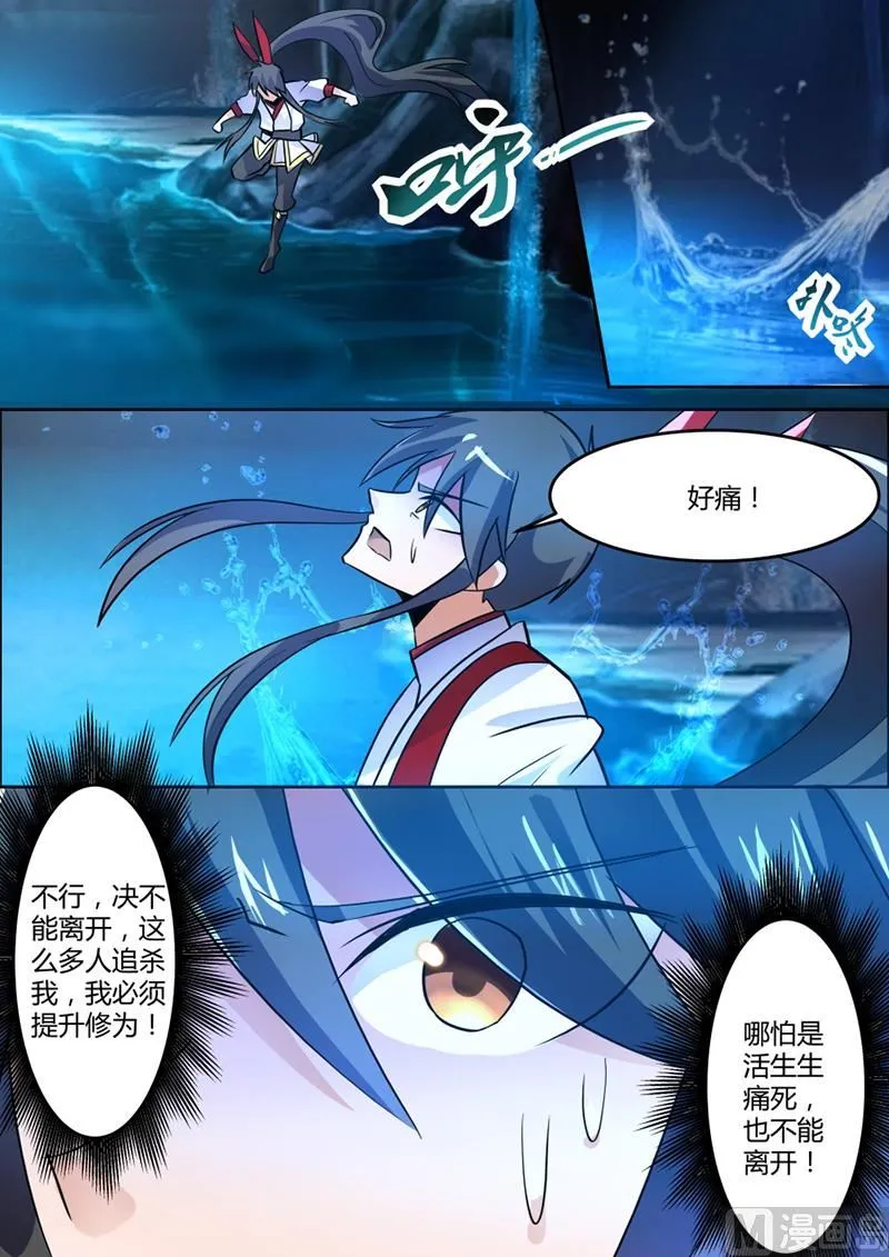 淬体六重突破 第10页
