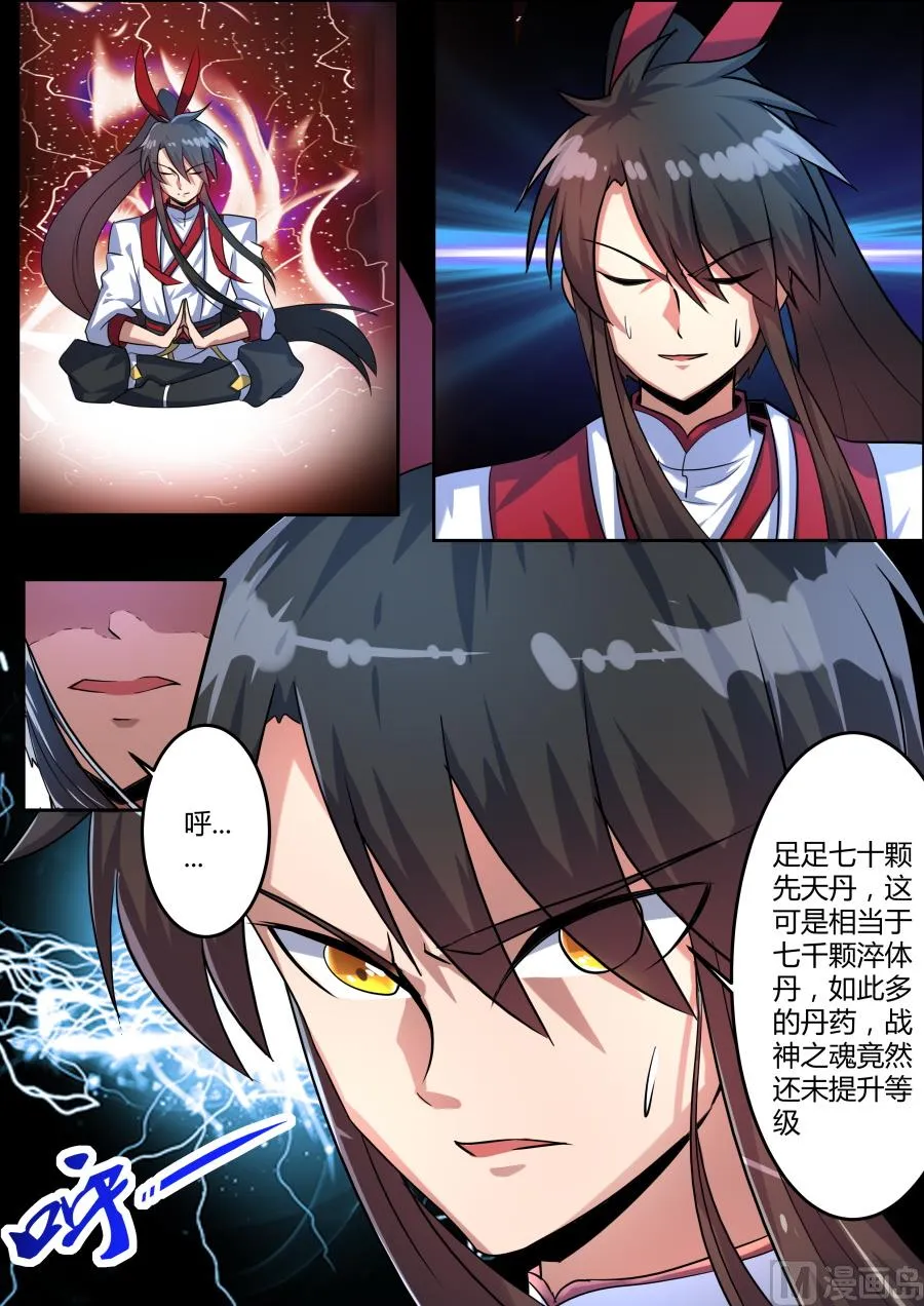 十大天才 第3页