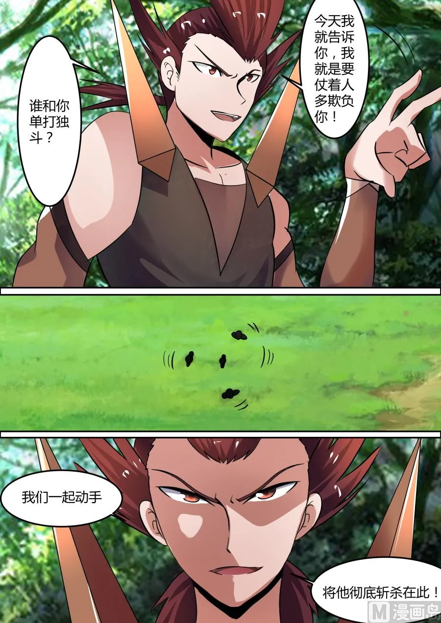路遇王猛 第12页