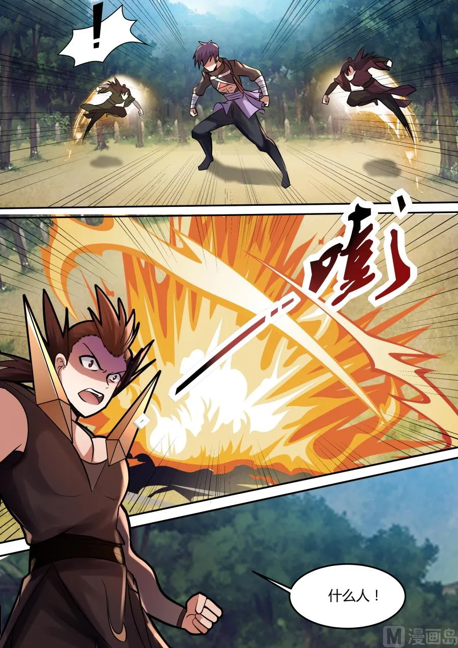 路遇王猛 第13页