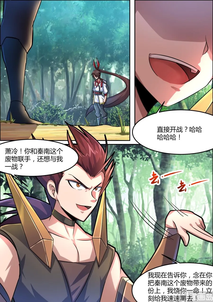 九劲战拳 第3页