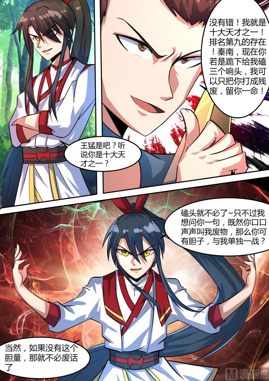 九劲战拳 第4页
