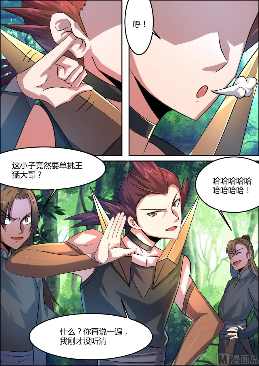 九劲战拳 第5页