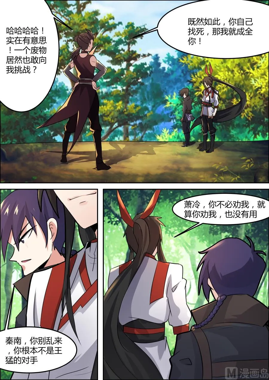 九劲战拳 第6页