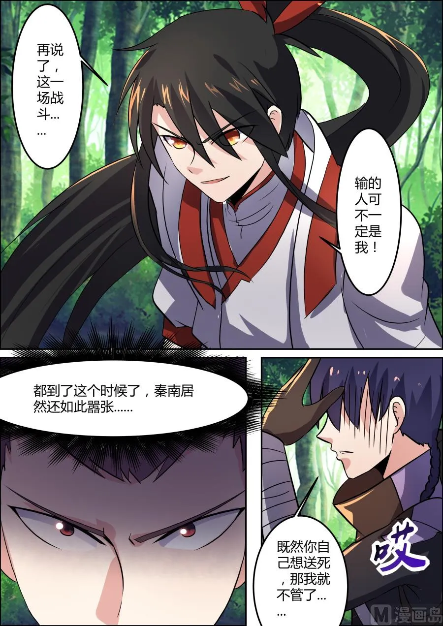 九劲战拳 第7页