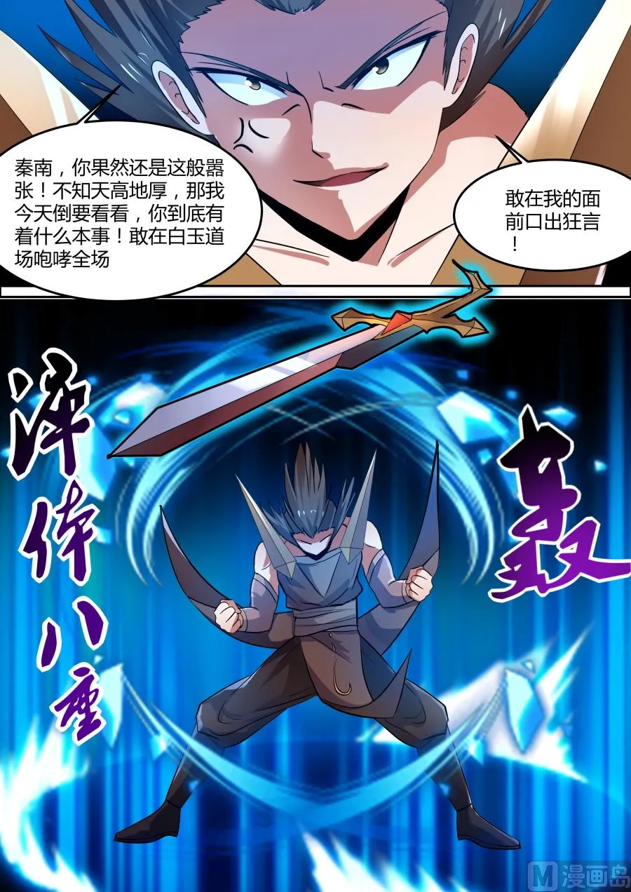 九劲战拳 第8页