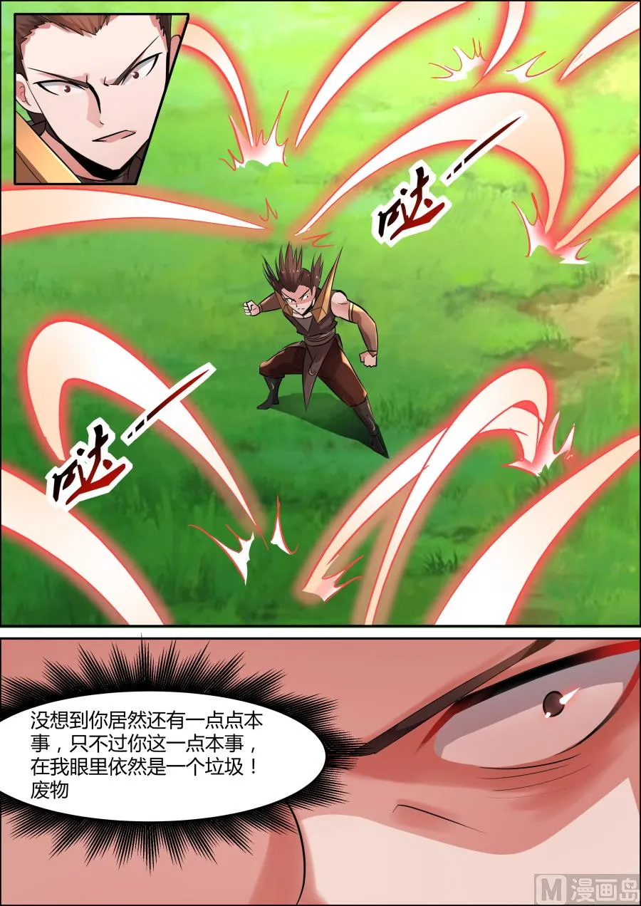 九劲战拳 第11页