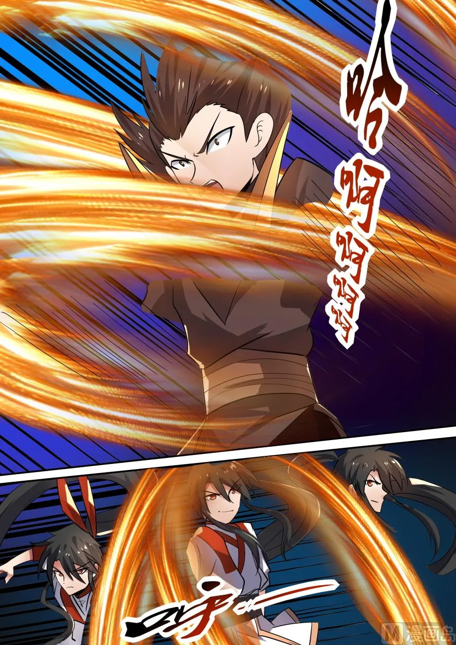 九劲战拳 第12页