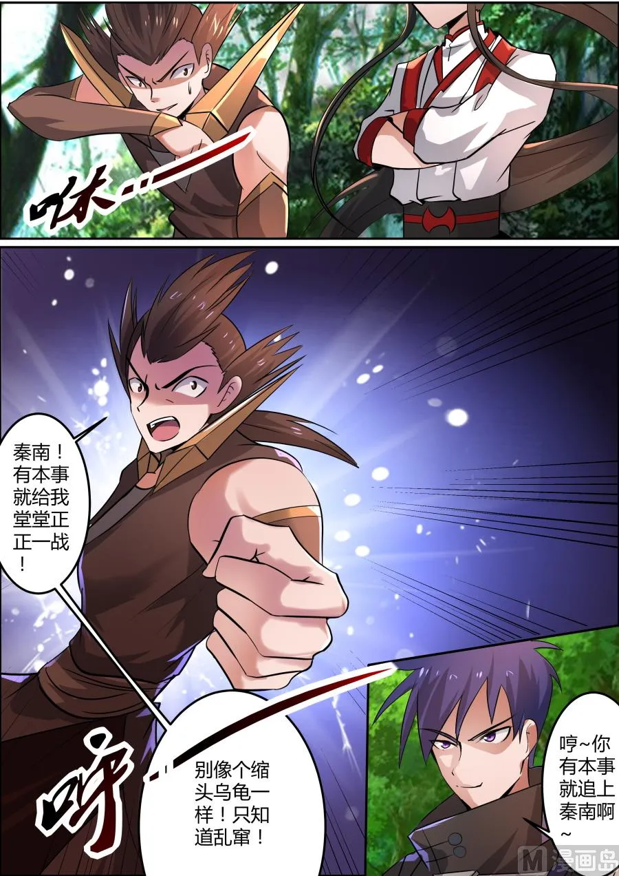 九劲战拳 第13页