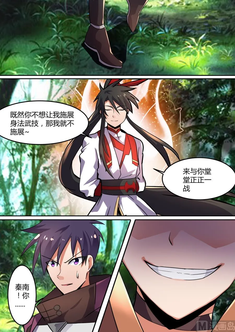 九劲战拳 第14页