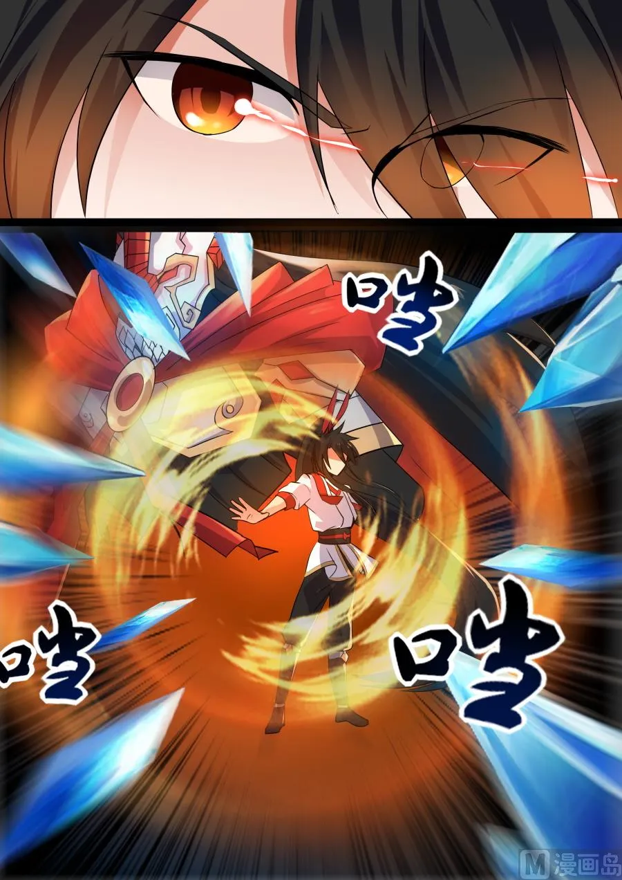圆满境界 第6页