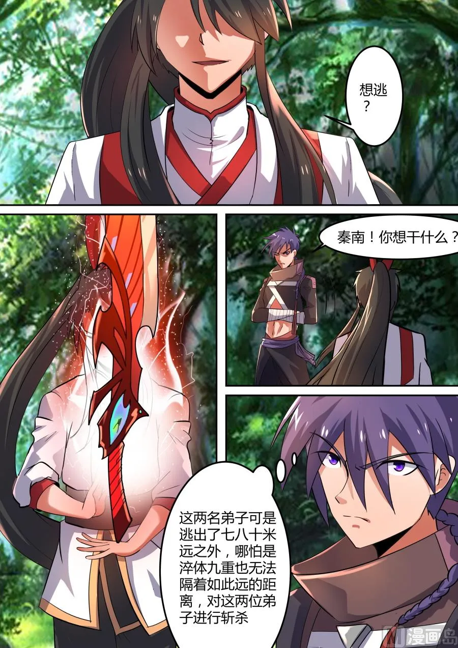 圆满境界 第10页