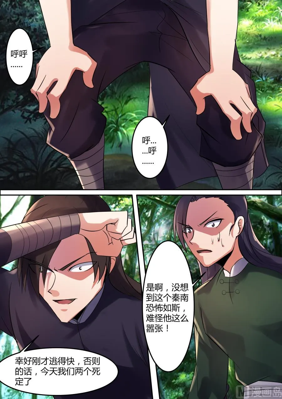 圆满境界 第13页