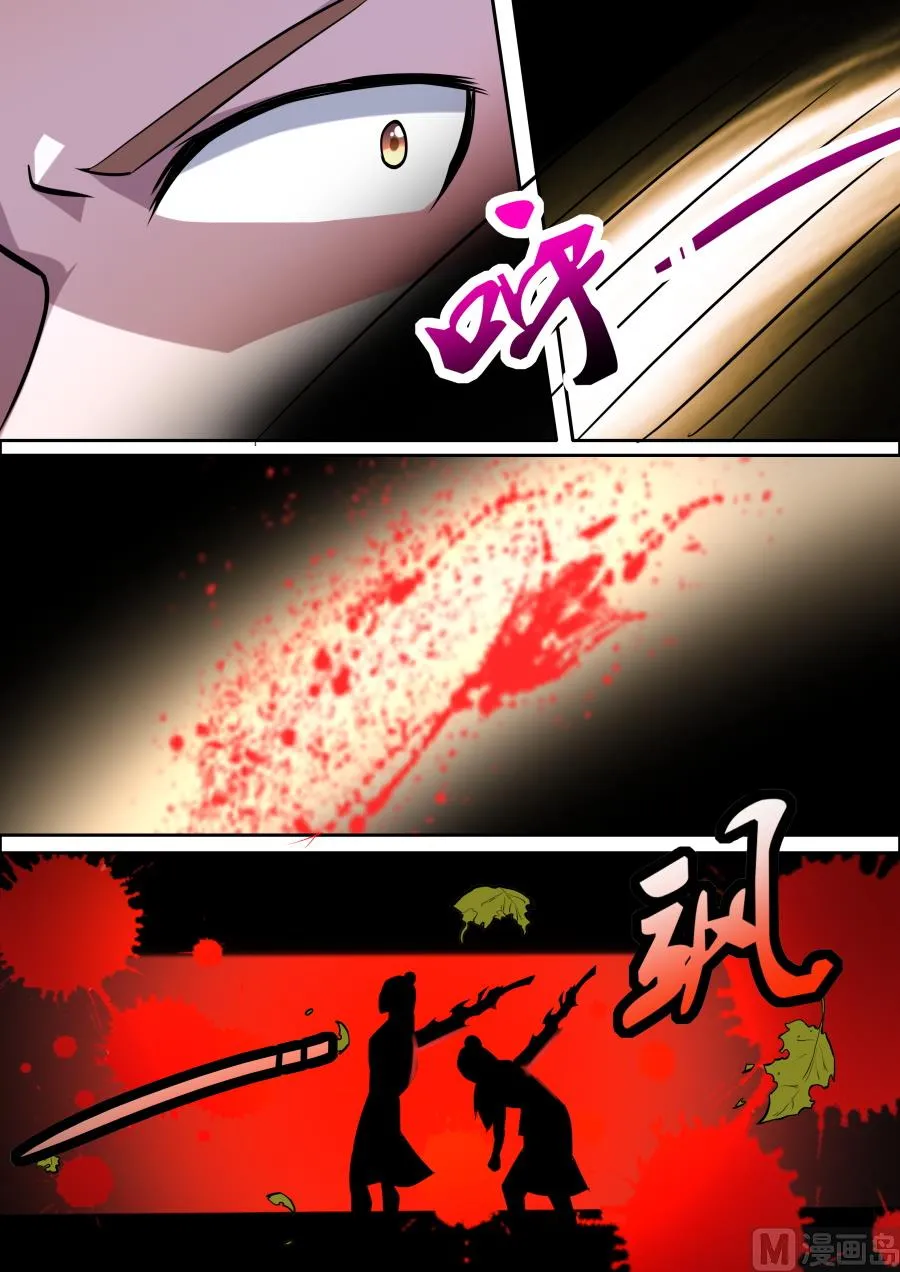 圆满境界 第14页