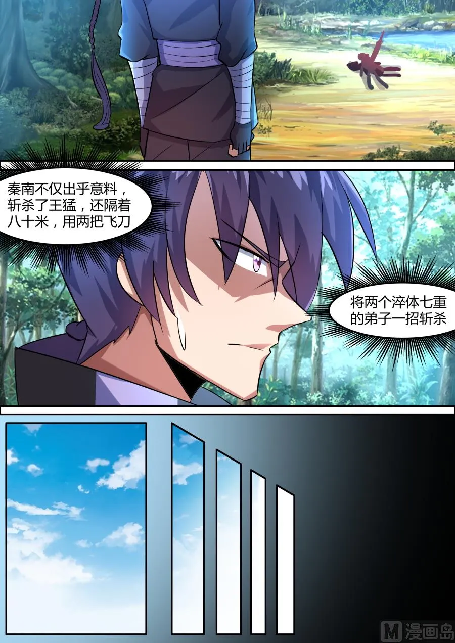 获得地图 第5页