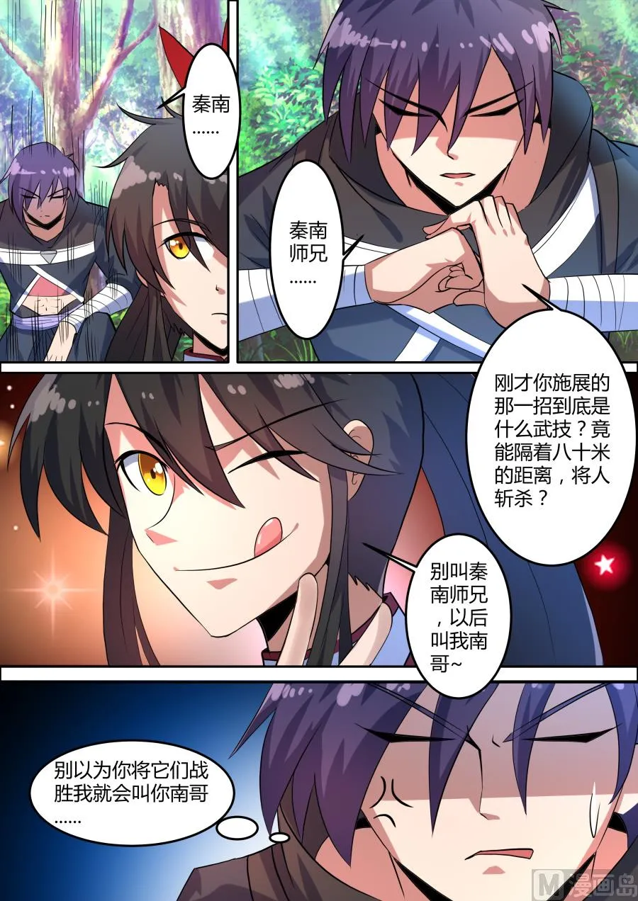获得地图 第6页